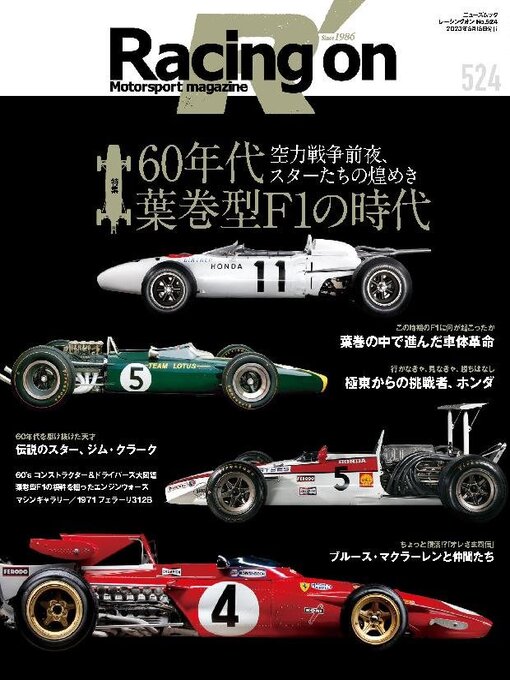 Title details for Racing on  レーシングオン by SAN-EI Corporation - Available